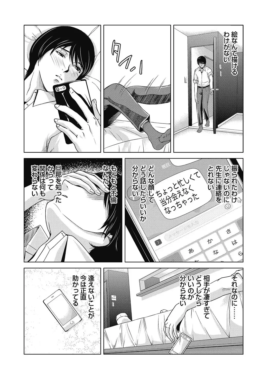 [Yokoyama Michiru] Ano Hi no Sensei 4 Fhentai - Page 12
