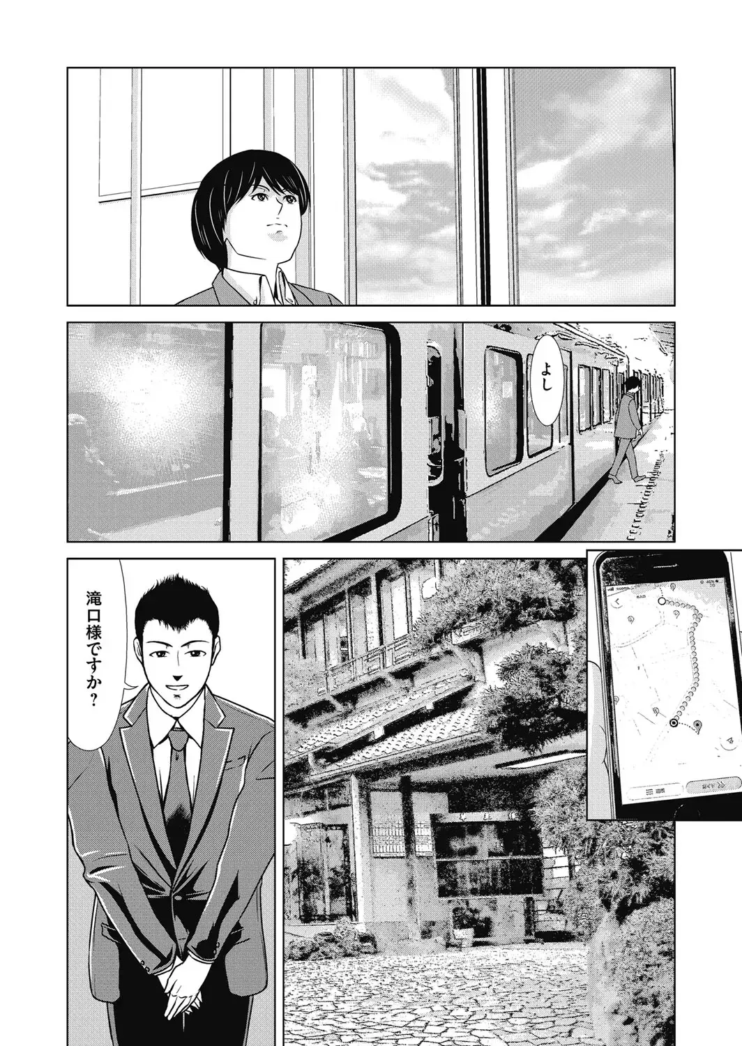 [Yokoyama Michiru] Ano Hi no Sensei 4 Fhentai - Page 120