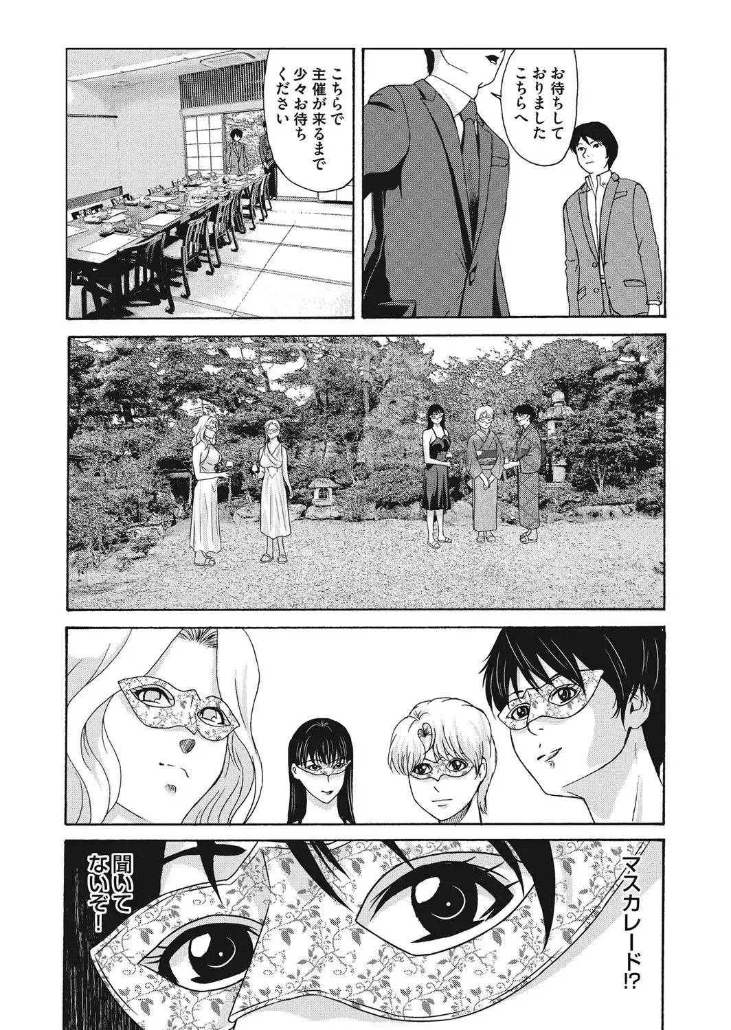 [Yokoyama Michiru] Ano Hi no Sensei 4 Fhentai - Page 121