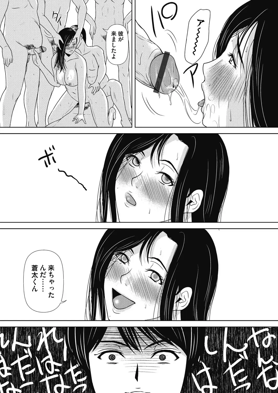 [Yokoyama Michiru] Ano Hi no Sensei 4 Fhentai - Page 127