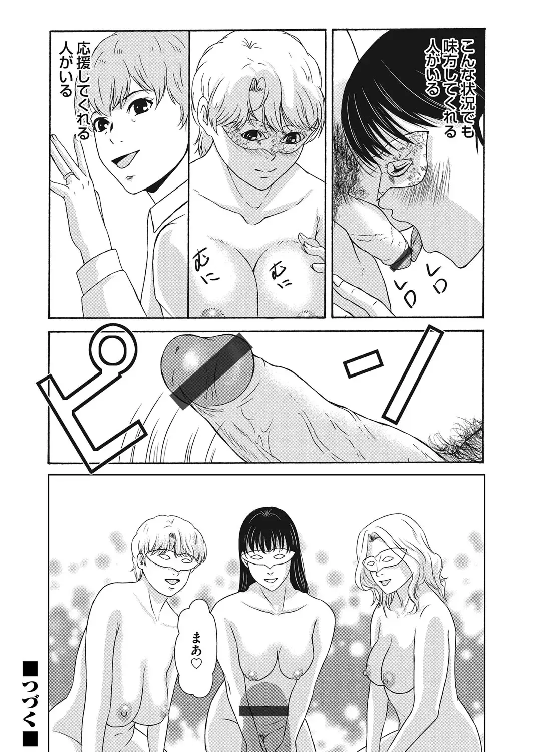 [Yokoyama Michiru] Ano Hi no Sensei 4 Fhentai - Page 133