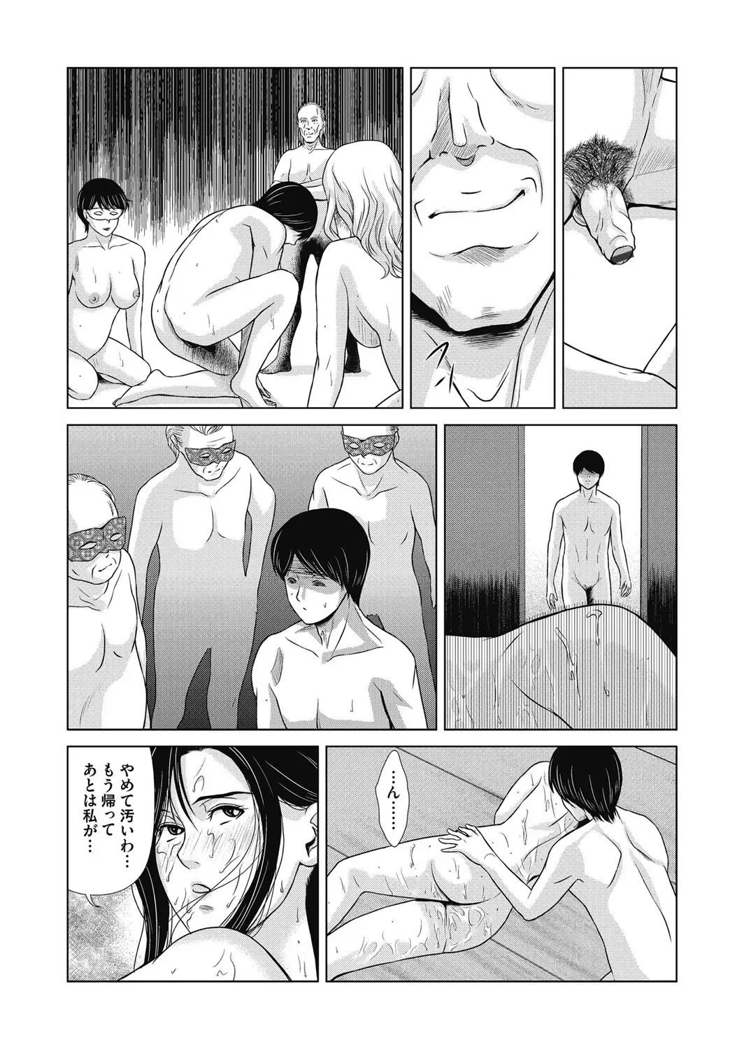 [Yokoyama Michiru] Ano Hi no Sensei 4 Fhentai - Page 151
