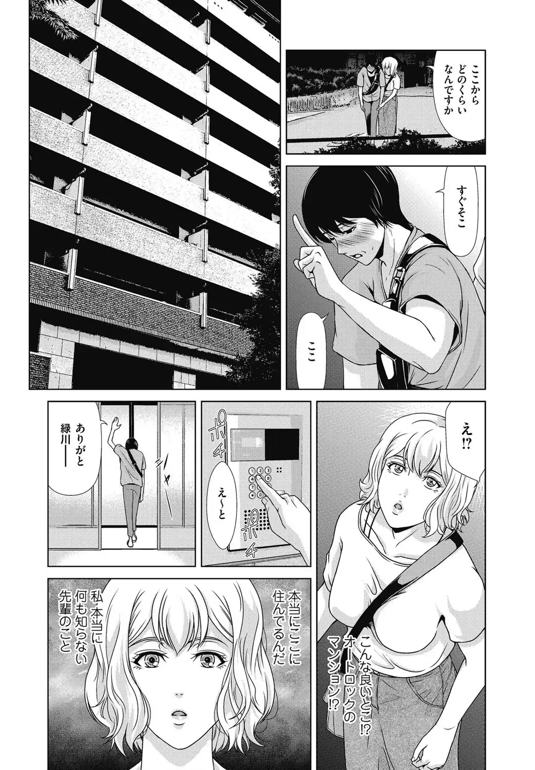 [Yokoyama Michiru] Ano Hi no Sensei 4 Fhentai - Page 16