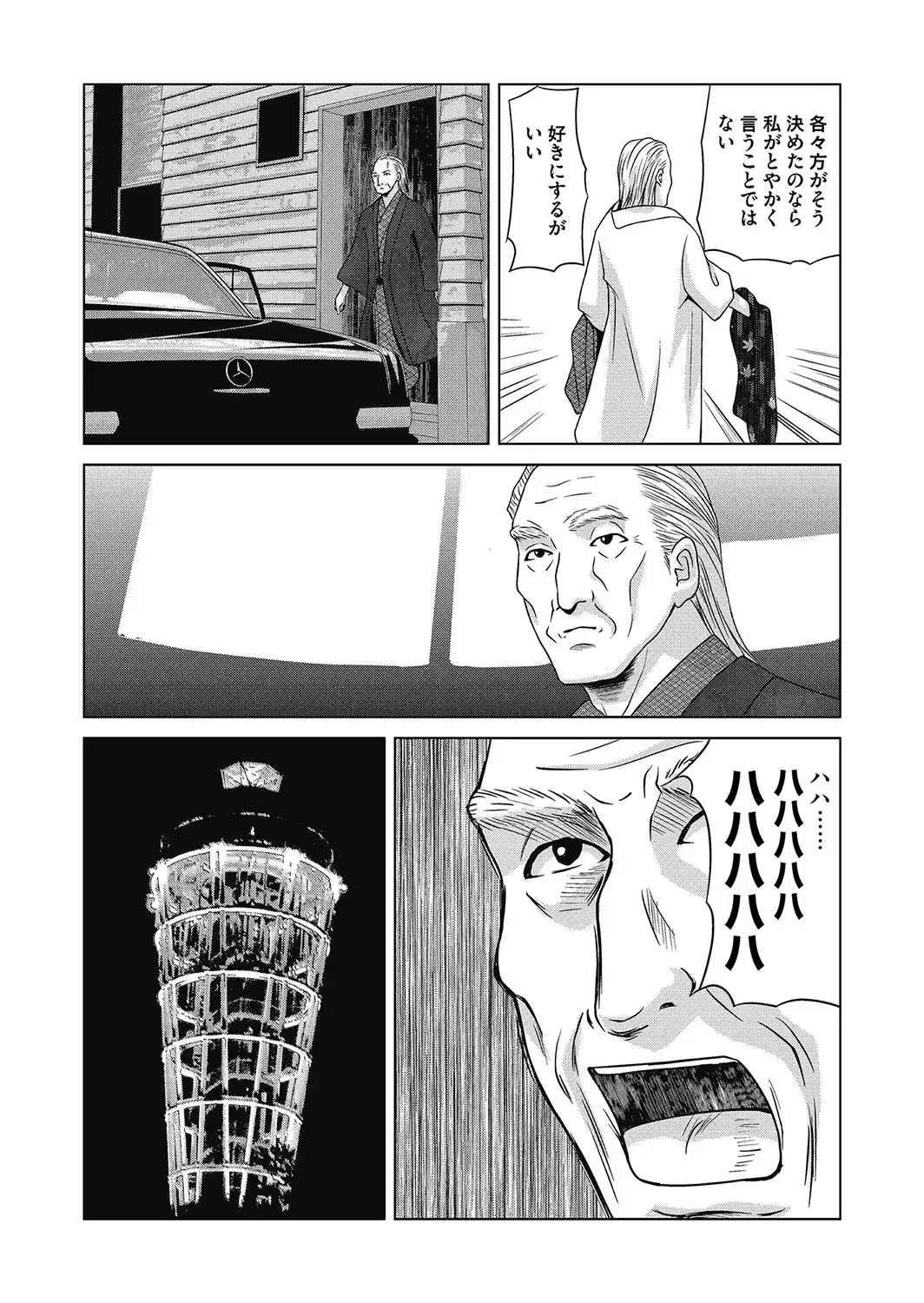 [Yokoyama Michiru] Ano Hi no Sensei 4 Fhentai - Page 169