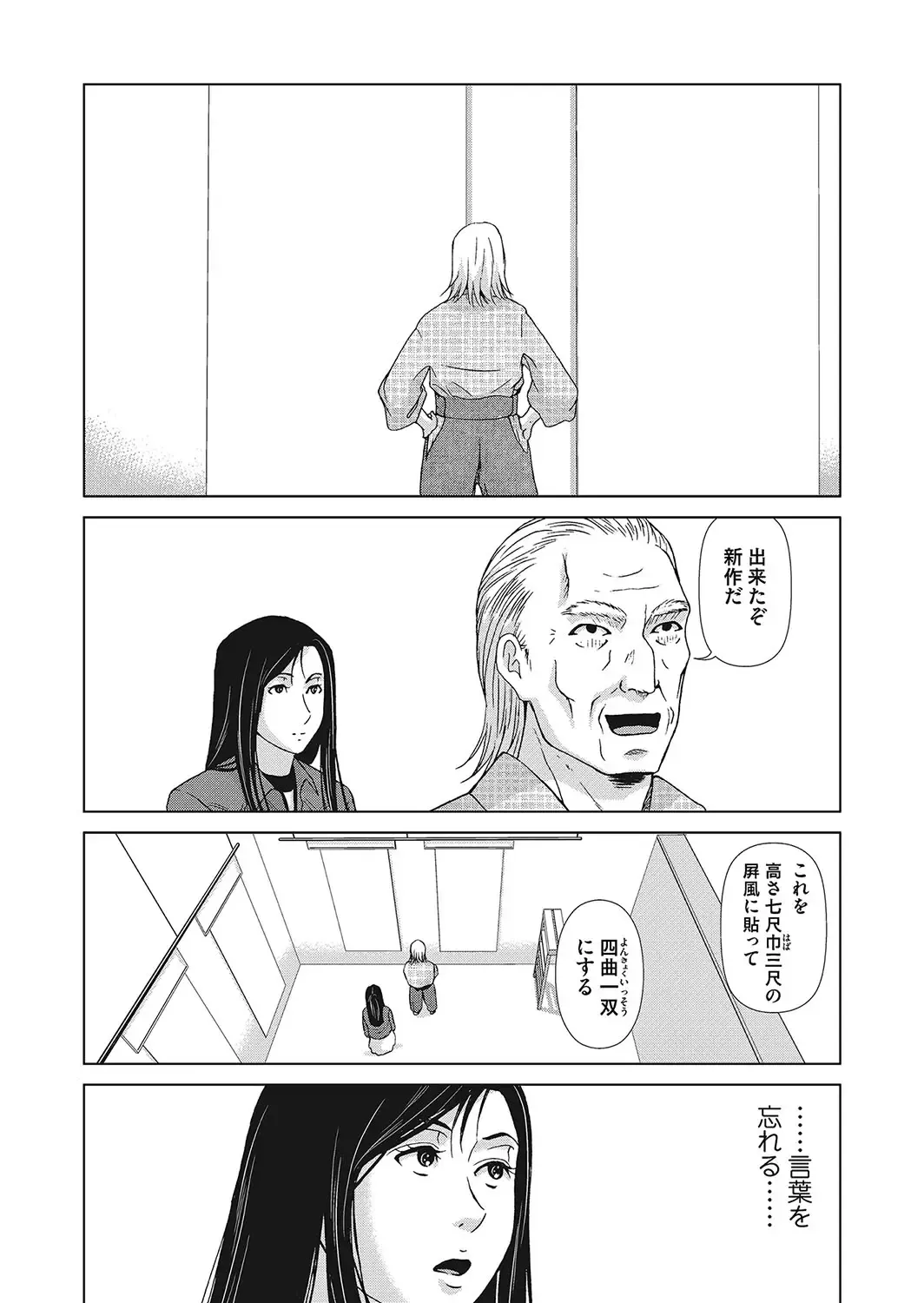 [Yokoyama Michiru] Ano Hi no Sensei 4 Fhentai - Page 172