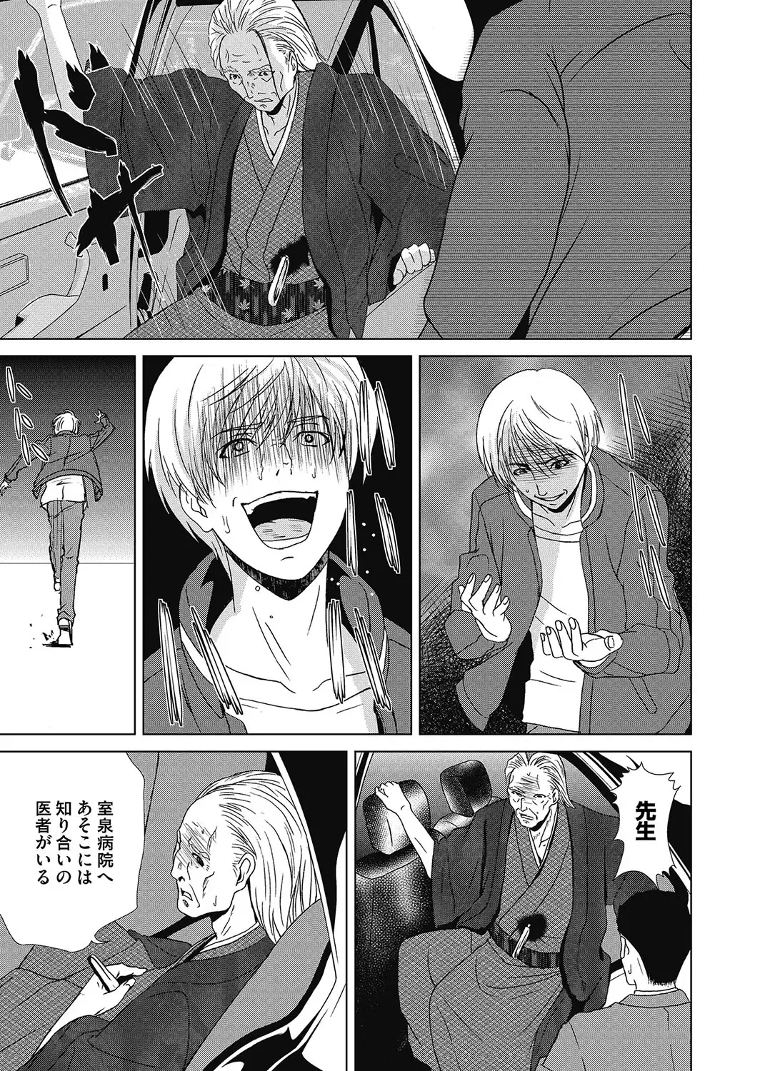 [Yokoyama Michiru] Ano Hi no Sensei 4 Fhentai - Page 179