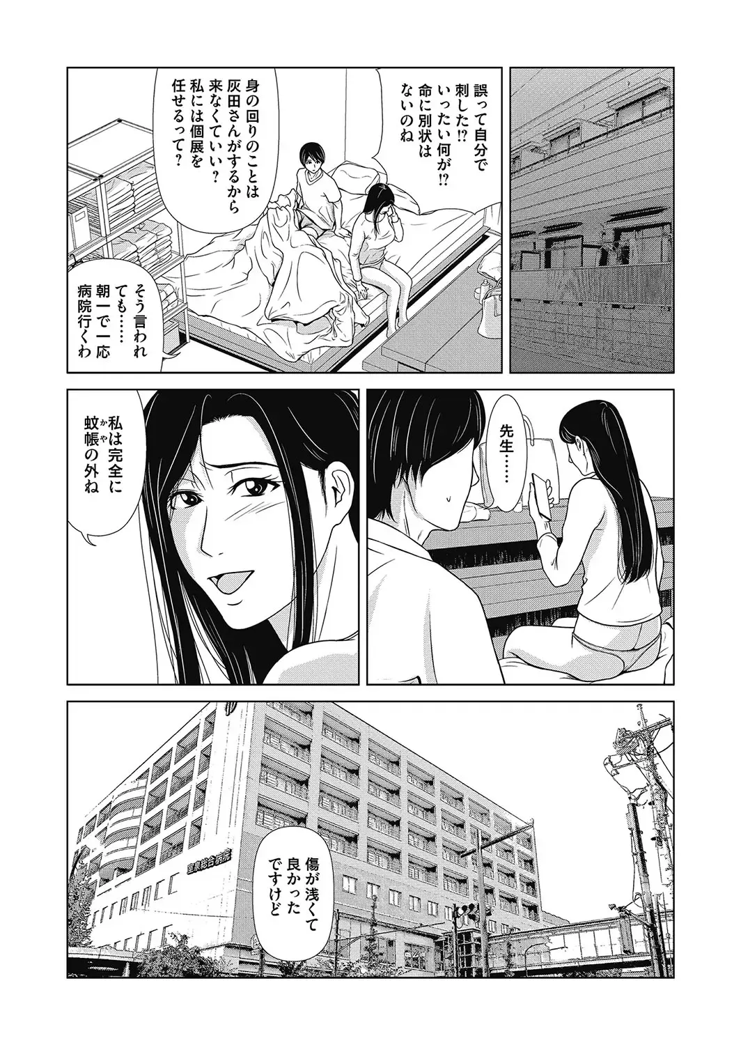 [Yokoyama Michiru] Ano Hi no Sensei 4 Fhentai - Page 180