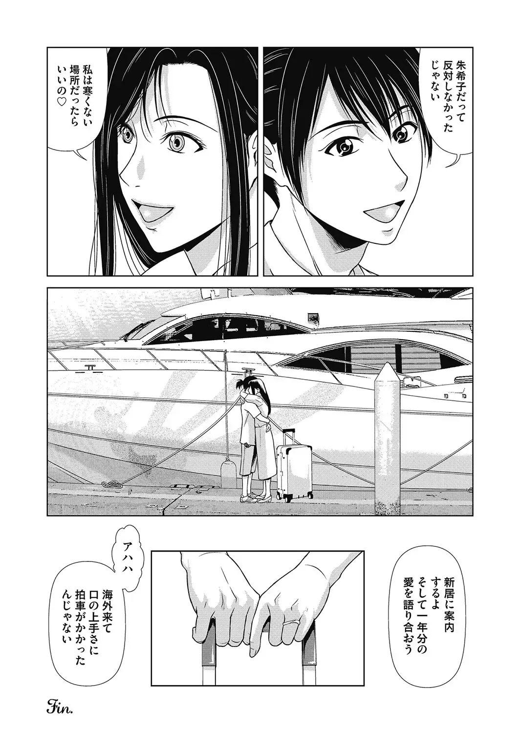 [Yokoyama Michiru] Ano Hi no Sensei 4 Fhentai - Page 186