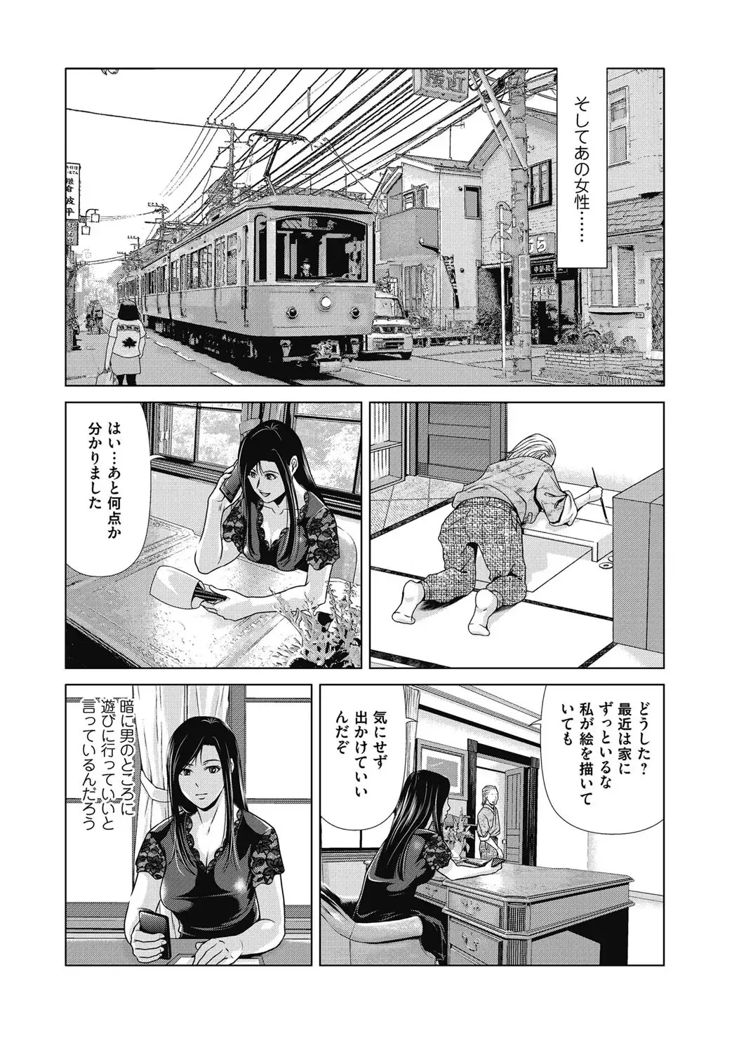 [Yokoyama Michiru] Ano Hi no Sensei 4 Fhentai - Page 19