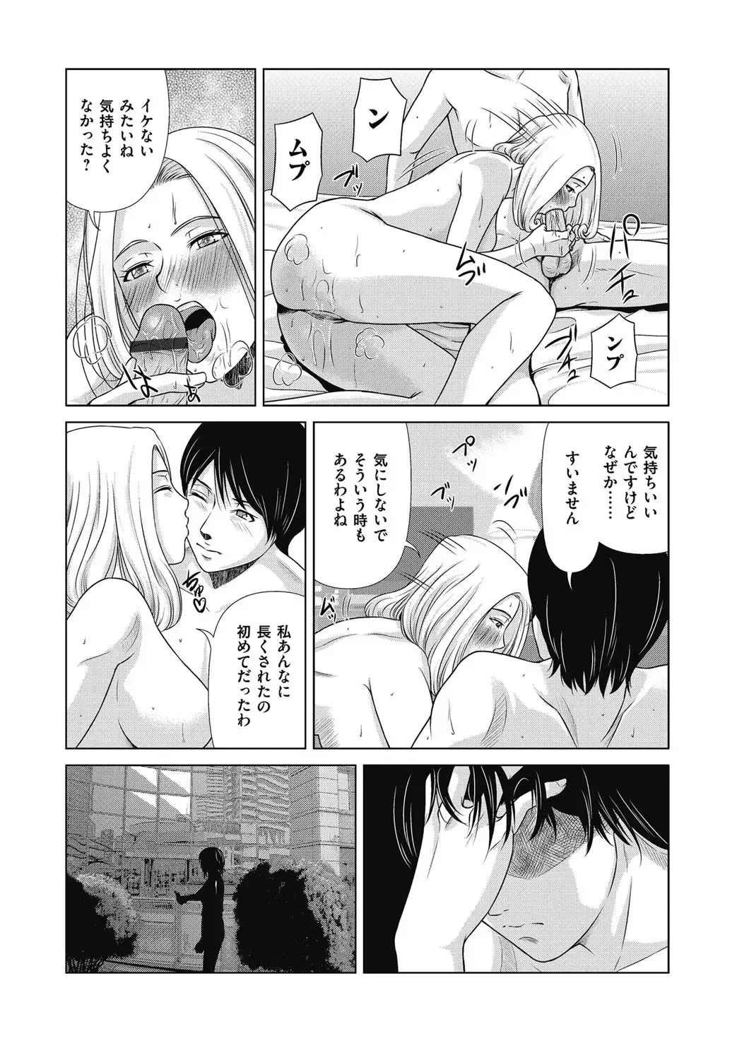 [Yokoyama Michiru] Ano Hi no Sensei 4 Fhentai - Page 27