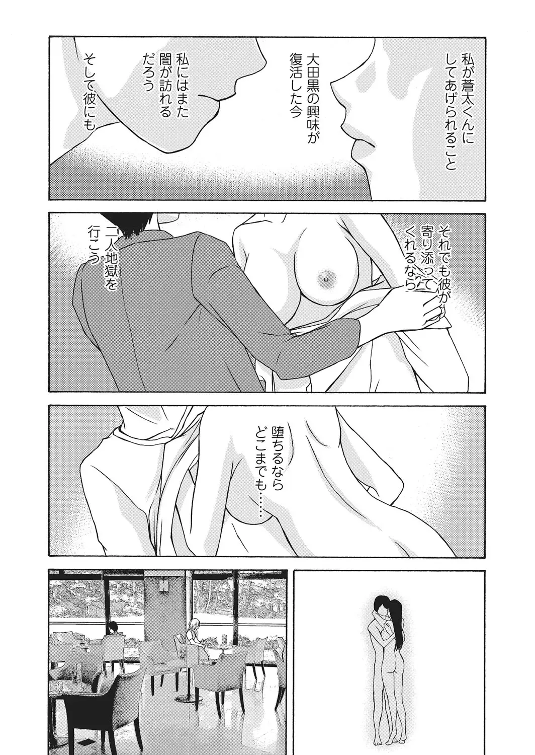 [Yokoyama Michiru] Ano Hi no Sensei 4 Fhentai - Page 37
