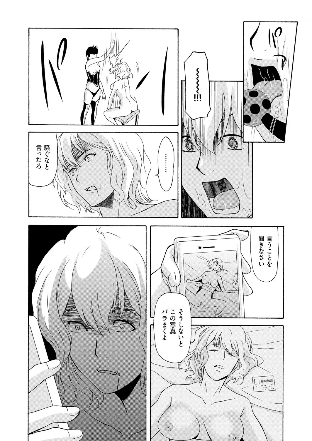 [Yokoyama Michiru] Ano Hi no Sensei 4 Fhentai - Page 44