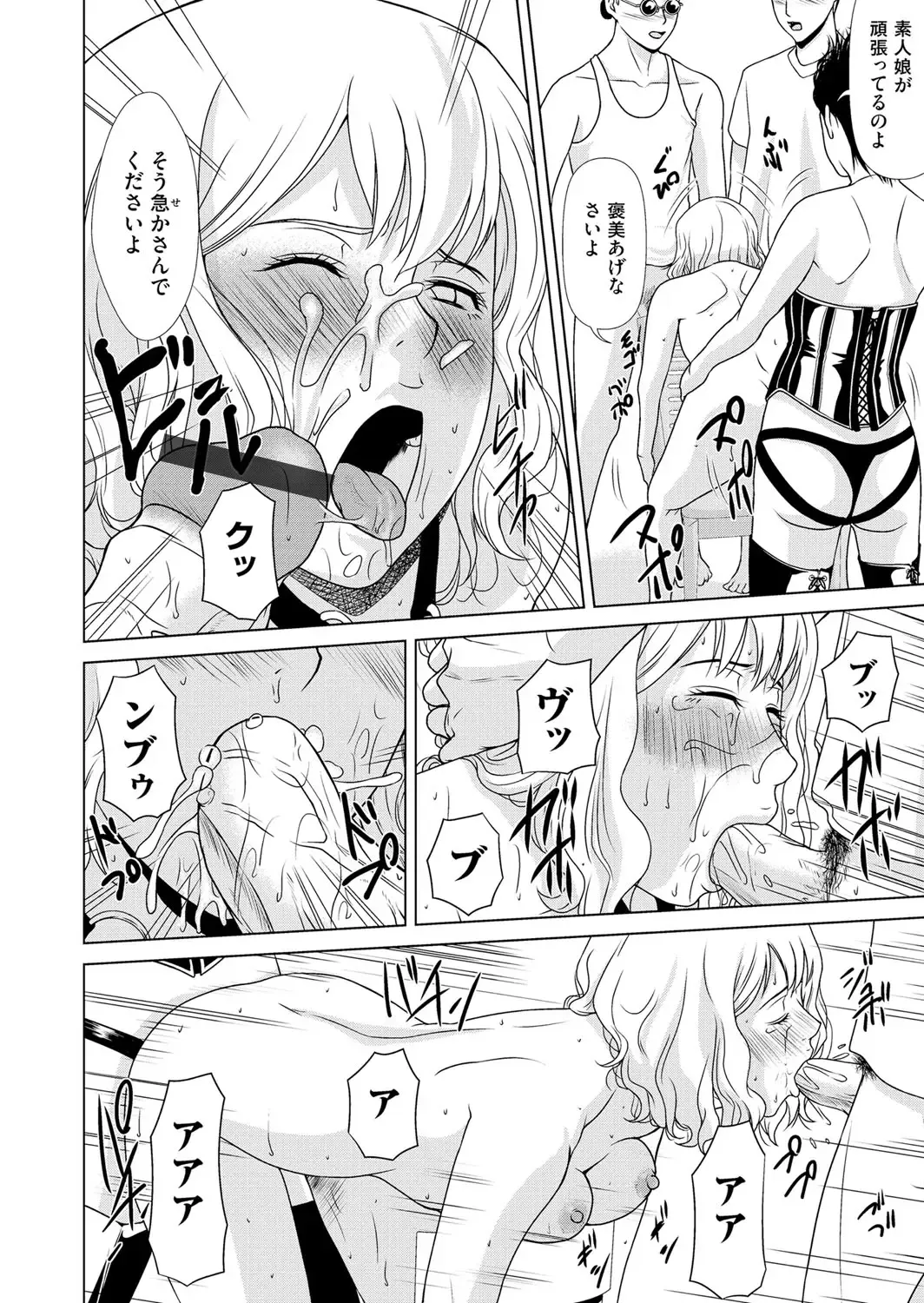 [Yokoyama Michiru] Ano Hi no Sensei 4 Fhentai - Page 51