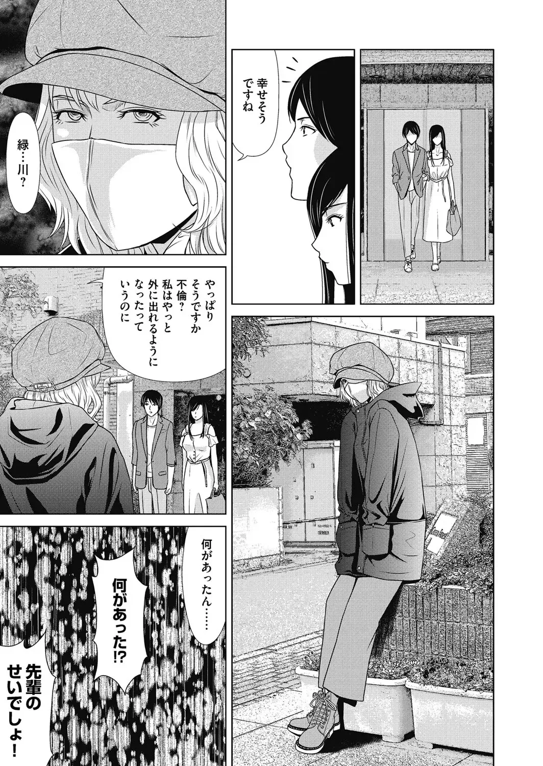 [Yokoyama Michiru] Ano Hi no Sensei 4 Fhentai - Page 70