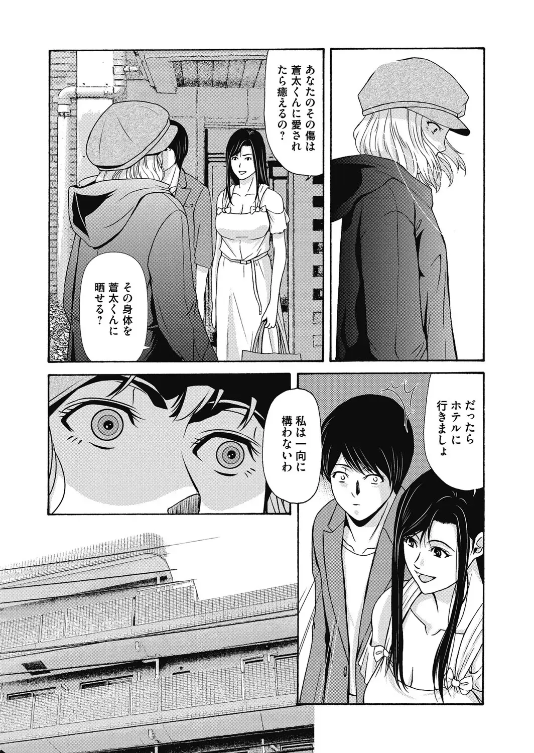 [Yokoyama Michiru] Ano Hi no Sensei 4 Fhentai - Page 73