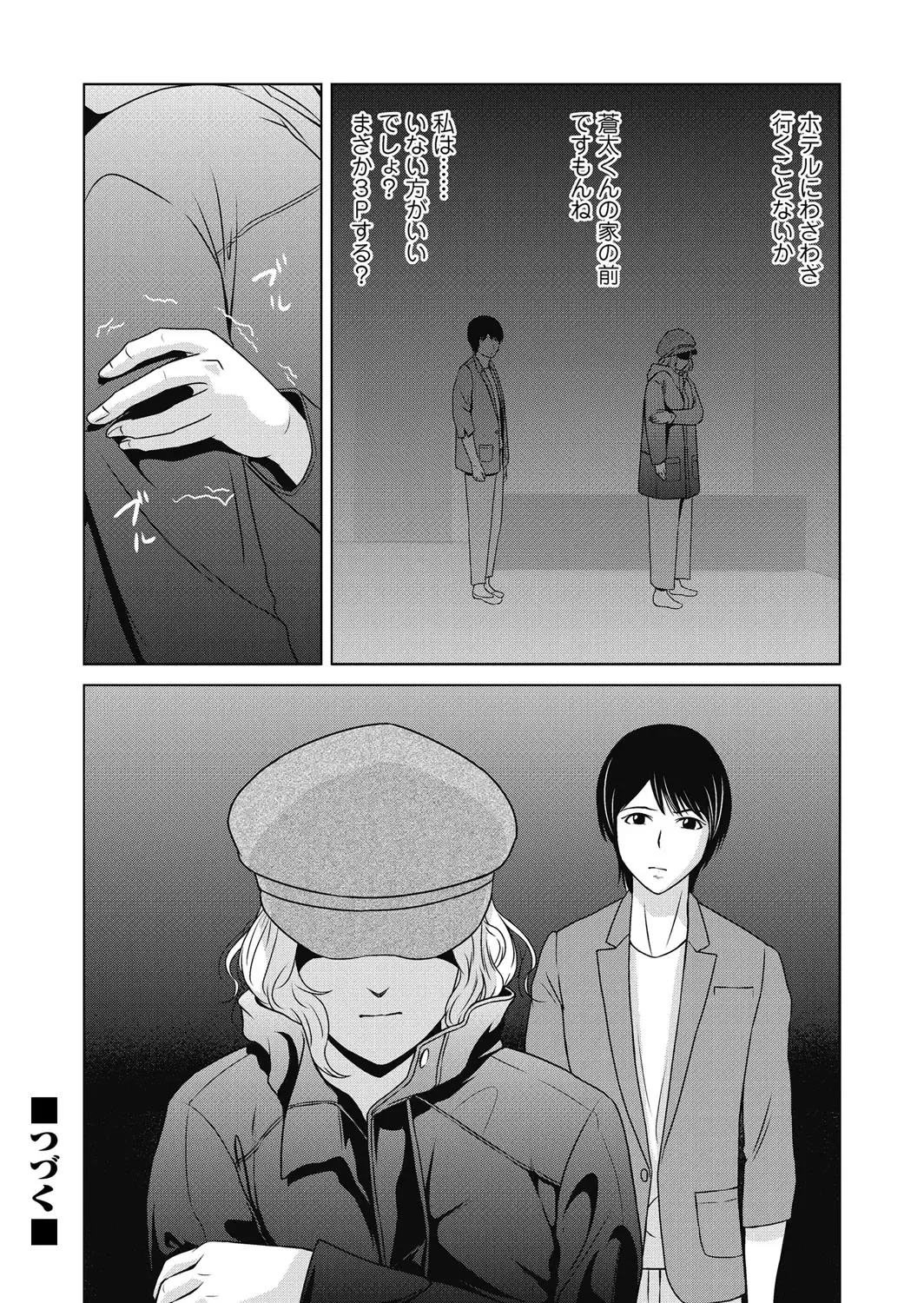 [Yokoyama Michiru] Ano Hi no Sensei 4 Fhentai - Page 74