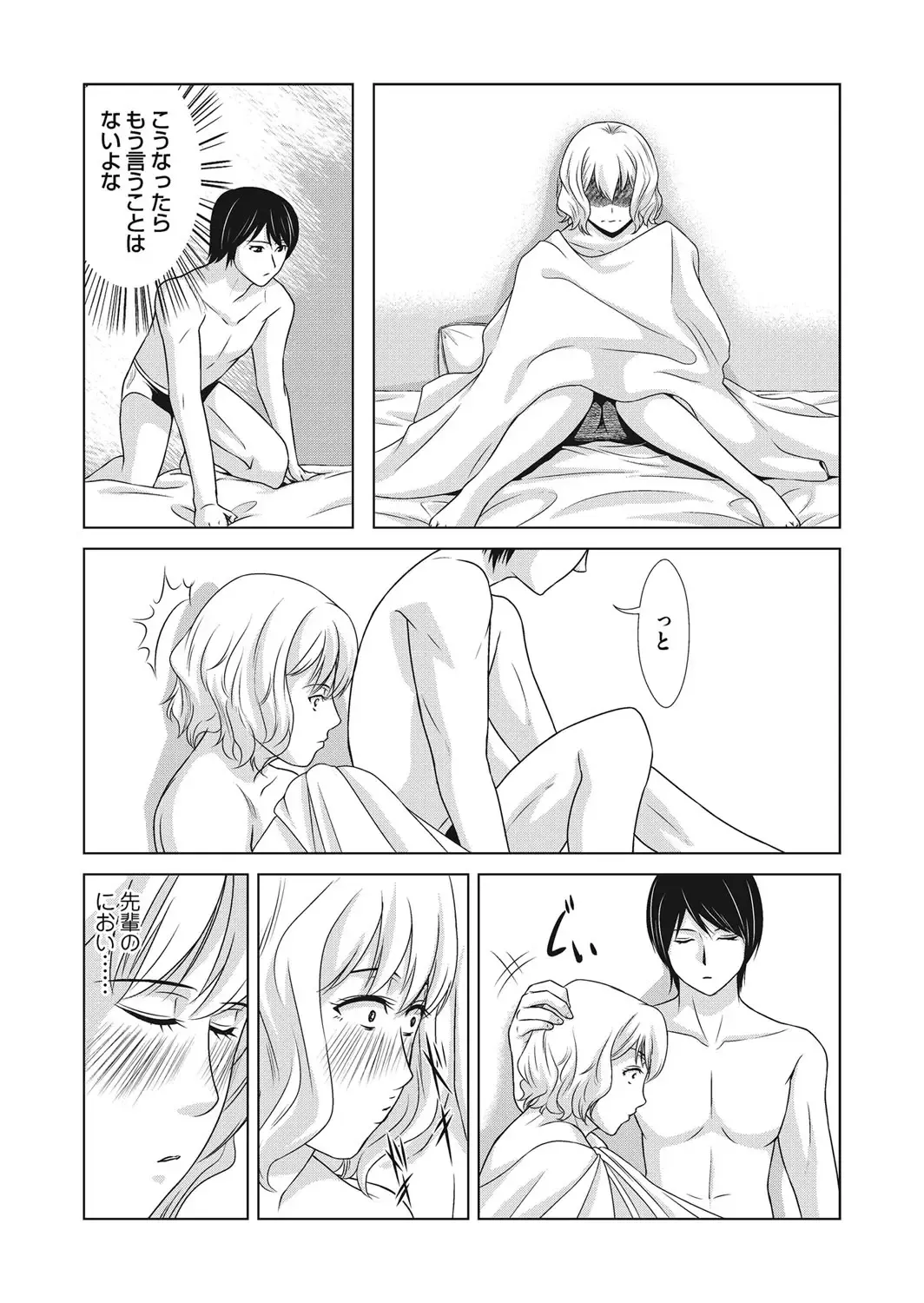 [Yokoyama Michiru] Ano Hi no Sensei 4 Fhentai - Page 78