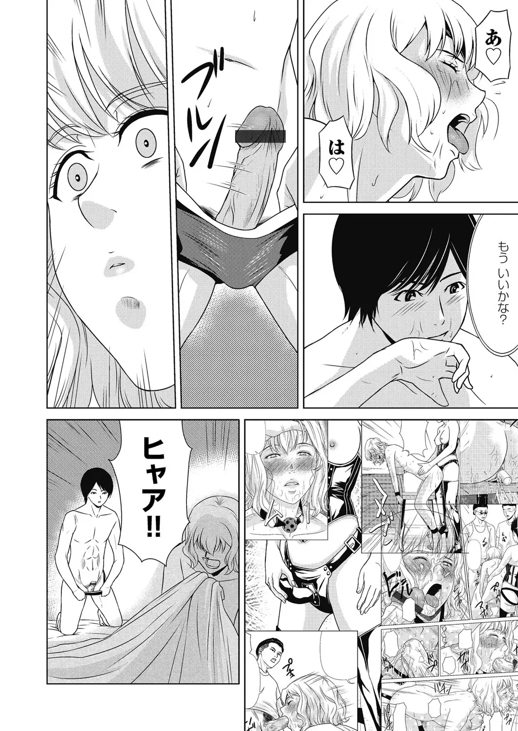 [Yokoyama Michiru] Ano Hi no Sensei 4 Fhentai - Page 84