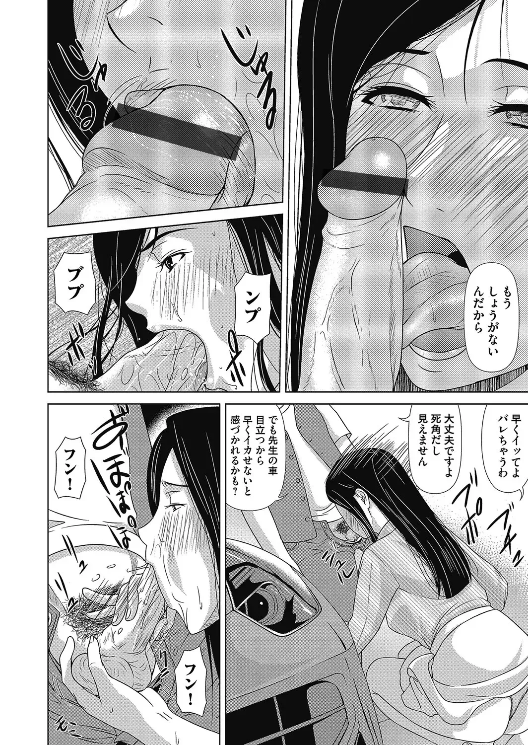 [Yokoyama Michiru] Ano Hi no Sensei 4 Fhentai - Page 99