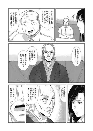 [Yokoyama Michiru] Ano Hi no Sensei 4 Fhentai - Page 110