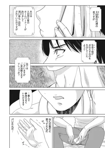 [Yokoyama Michiru] Ano Hi no Sensei 4 Fhentai - Page 114