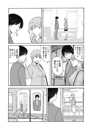 [Yokoyama Michiru] Ano Hi no Sensei 4 Fhentai - Page 119