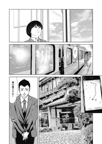 [Yokoyama Michiru] Ano Hi no Sensei 4 Fhentai - Page 120