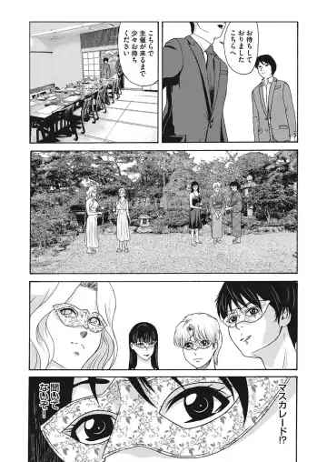 [Yokoyama Michiru] Ano Hi no Sensei 4 Fhentai - Page 121