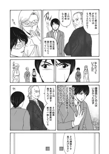 [Yokoyama Michiru] Ano Hi no Sensei 4 Fhentai - Page 125