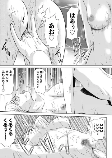 [Yokoyama Michiru] Ano Hi no Sensei 4 Fhentai - Page 142