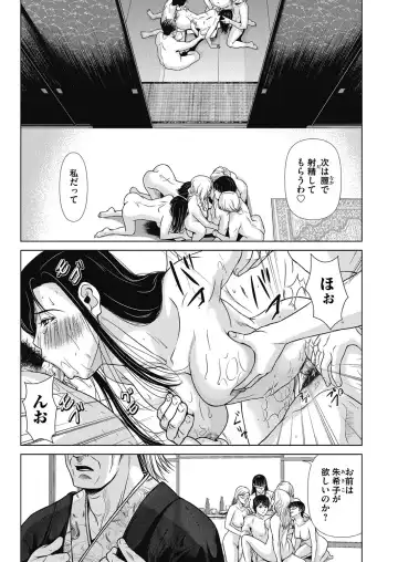 [Yokoyama Michiru] Ano Hi no Sensei 4 Fhentai - Page 146