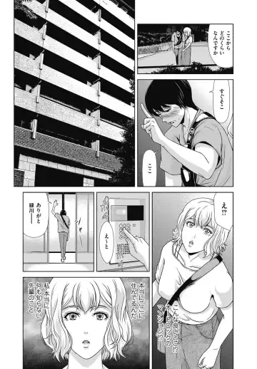 [Yokoyama Michiru] Ano Hi no Sensei 4 Fhentai - Page 16
