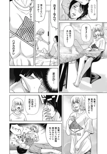 [Yokoyama Michiru] Ano Hi no Sensei 4 Fhentai - Page 17
