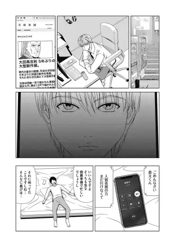 [Yokoyama Michiru] Ano Hi no Sensei 4 Fhentai - Page 174