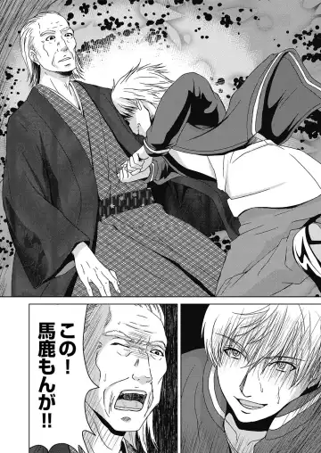 [Yokoyama Michiru] Ano Hi no Sensei 4 Fhentai - Page 178