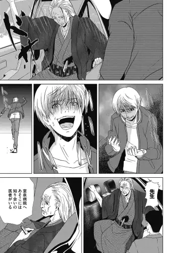 [Yokoyama Michiru] Ano Hi no Sensei 4 Fhentai - Page 179