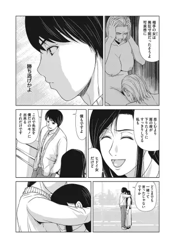 [Yokoyama Michiru] Ano Hi no Sensei 4 Fhentai - Page 183