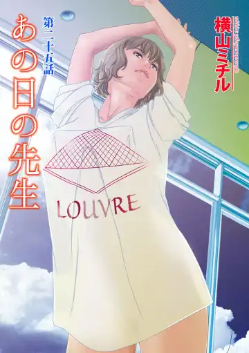 [Yokoyama Michiru] Ano Hi no Sensei 4 Fhentai - Page 3