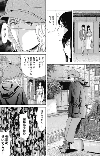 [Yokoyama Michiru] Ano Hi no Sensei 4 Fhentai - Page 70