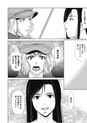 [Yokoyama Michiru] Ano Hi no Sensei 4 Fhentai - Page 72