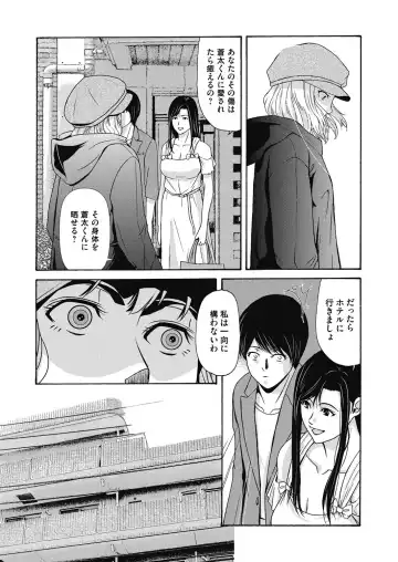 [Yokoyama Michiru] Ano Hi no Sensei 4 Fhentai - Page 73