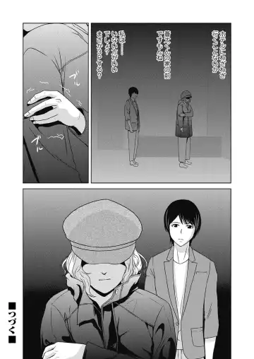 [Yokoyama Michiru] Ano Hi no Sensei 4 Fhentai - Page 74