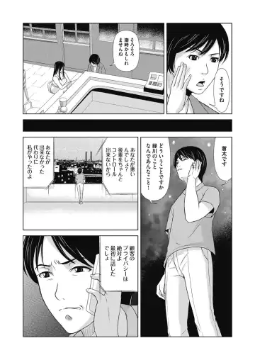 [Yokoyama Michiru] Ano Hi no Sensei 4 Fhentai - Page 87