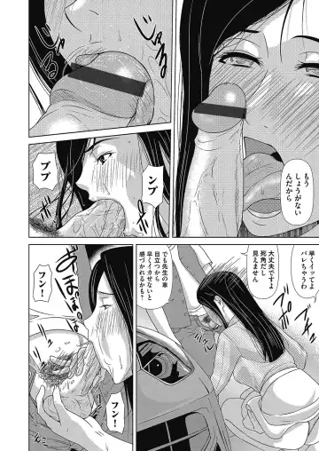 [Yokoyama Michiru] Ano Hi no Sensei 4 Fhentai - Page 99