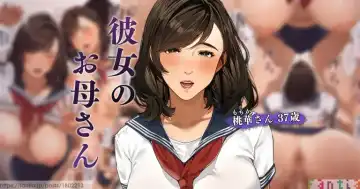 Read Kanojo no Okaa-san ~ Momoka-san 2 - Fhentai