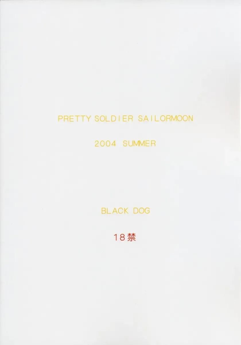 [Kuroinu Juu] Burning Down the House Fhentai - Page 34