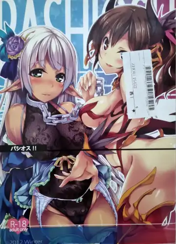 Read [Shimakaze] Pasios!! - Fhentai