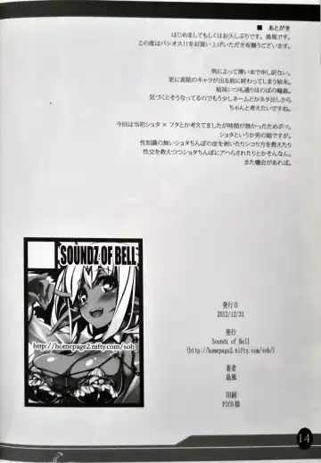 [Shimakaze] Pasios!! Fhentai - Page 14