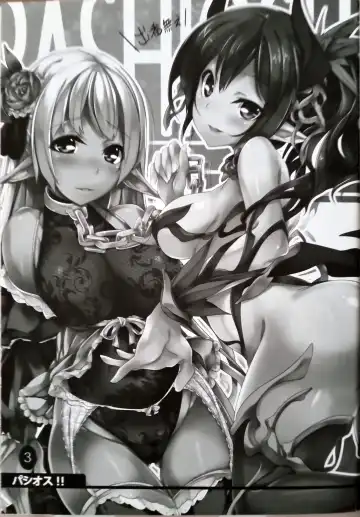 [Shimakaze] Pasios!! Fhentai - Page 3