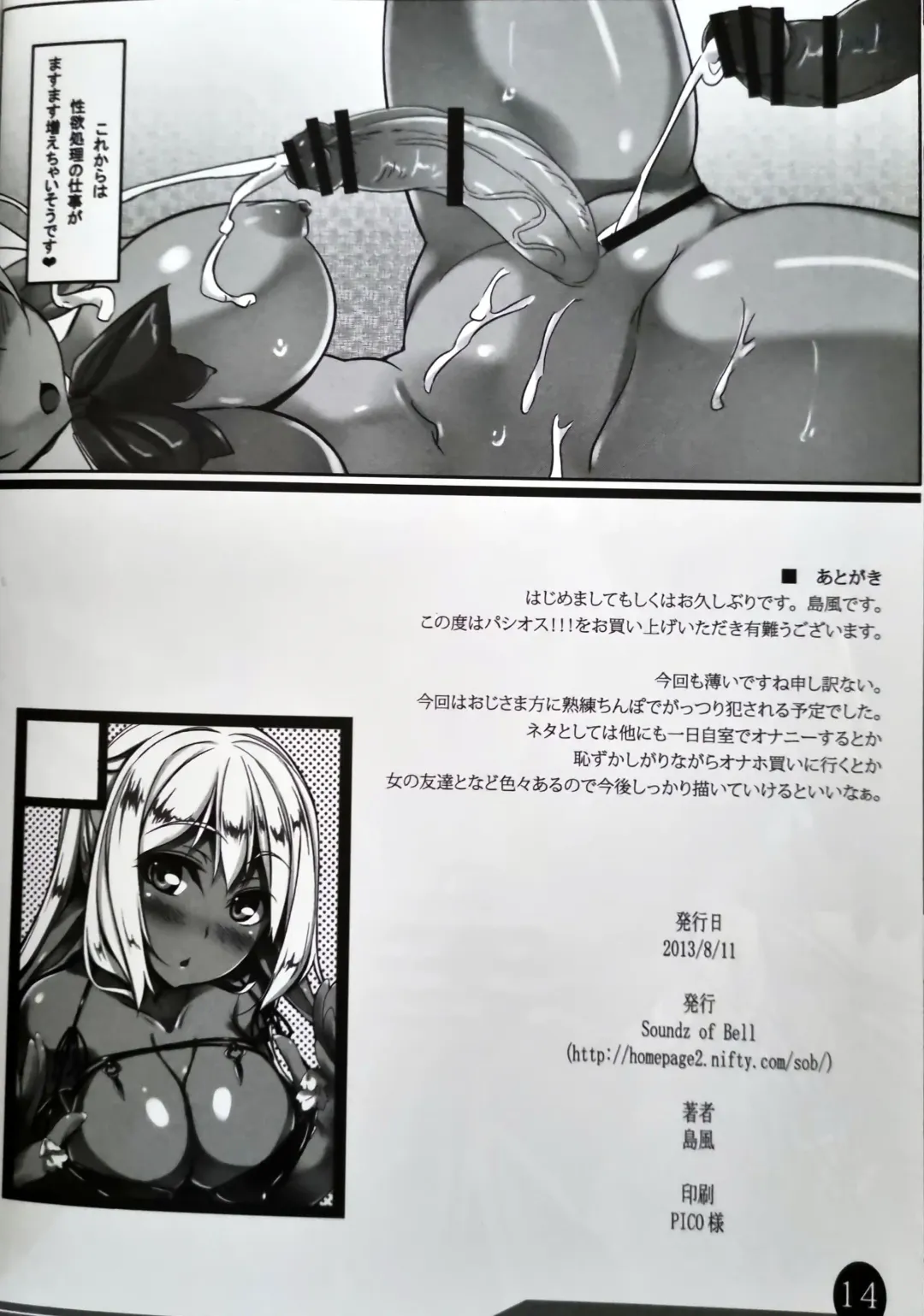 [Shimakaze] Pasios!!! Fhentai - Page 13